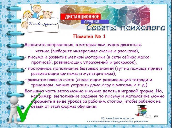 Памятка