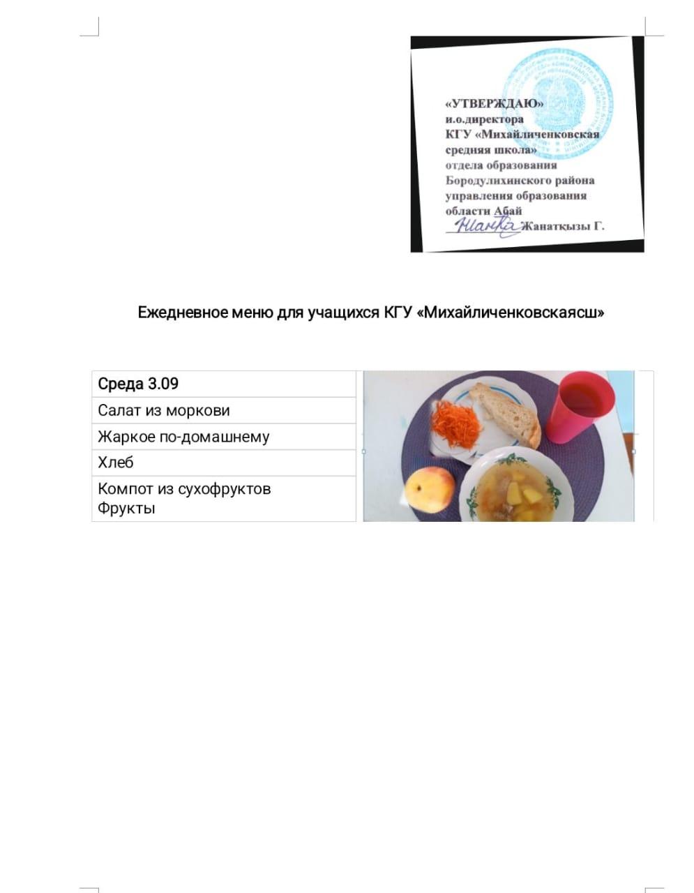 меню