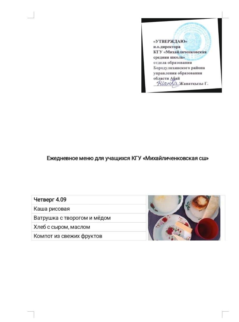 меню