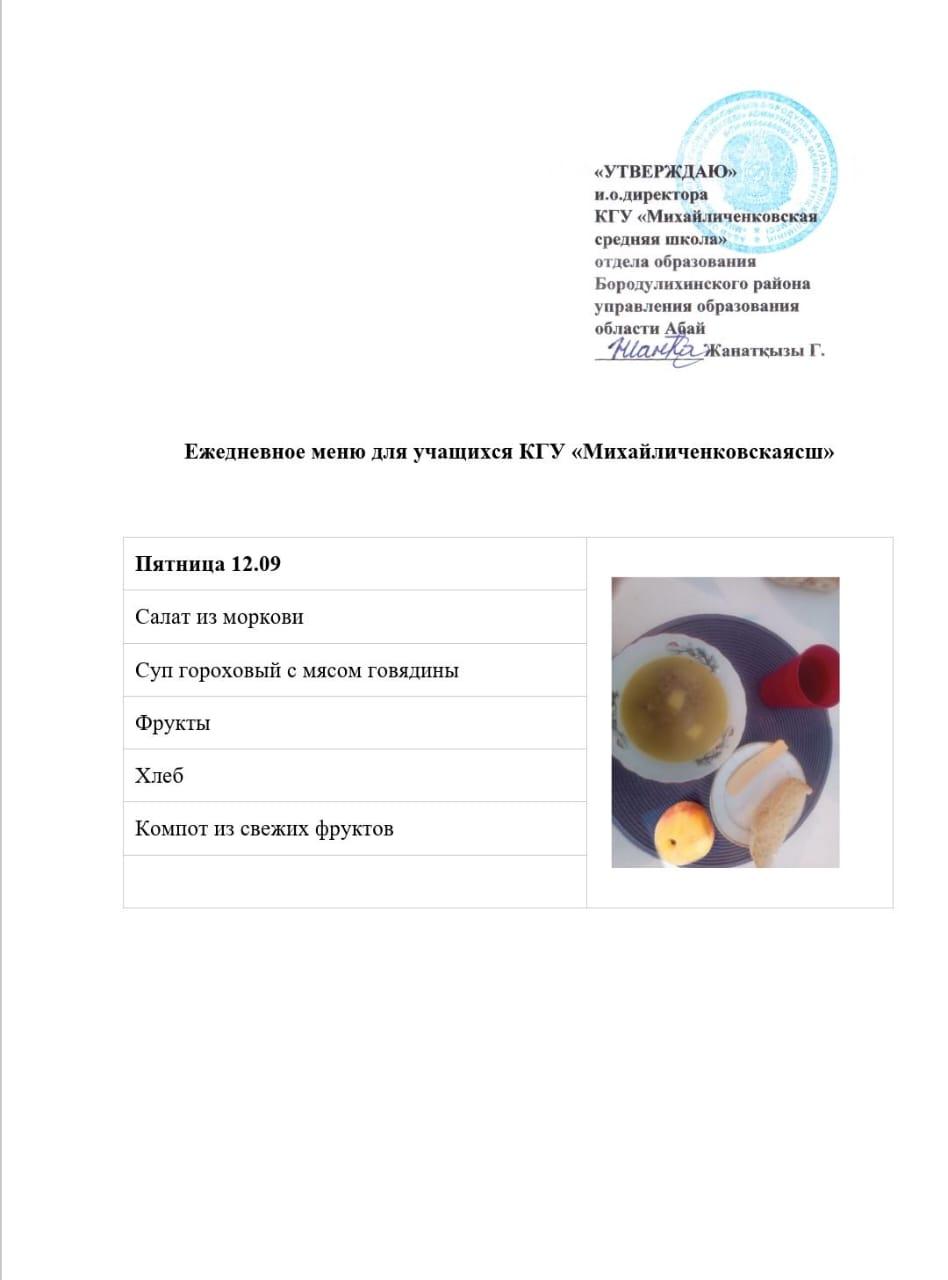 меню