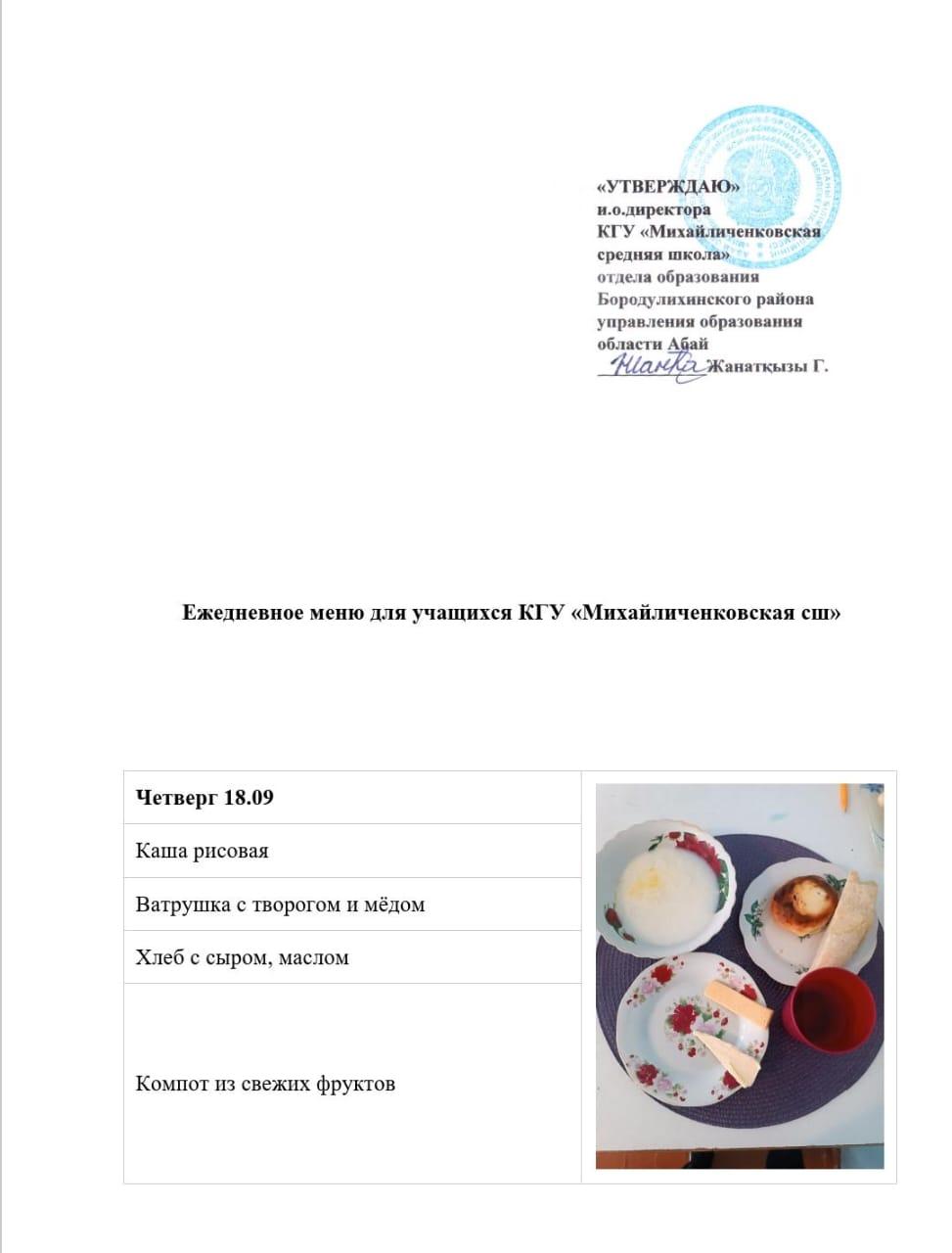 меню