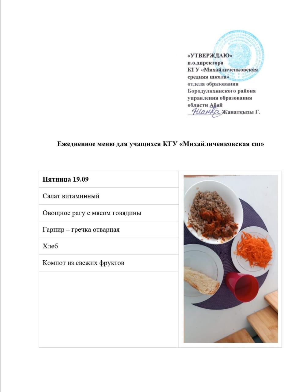 меню