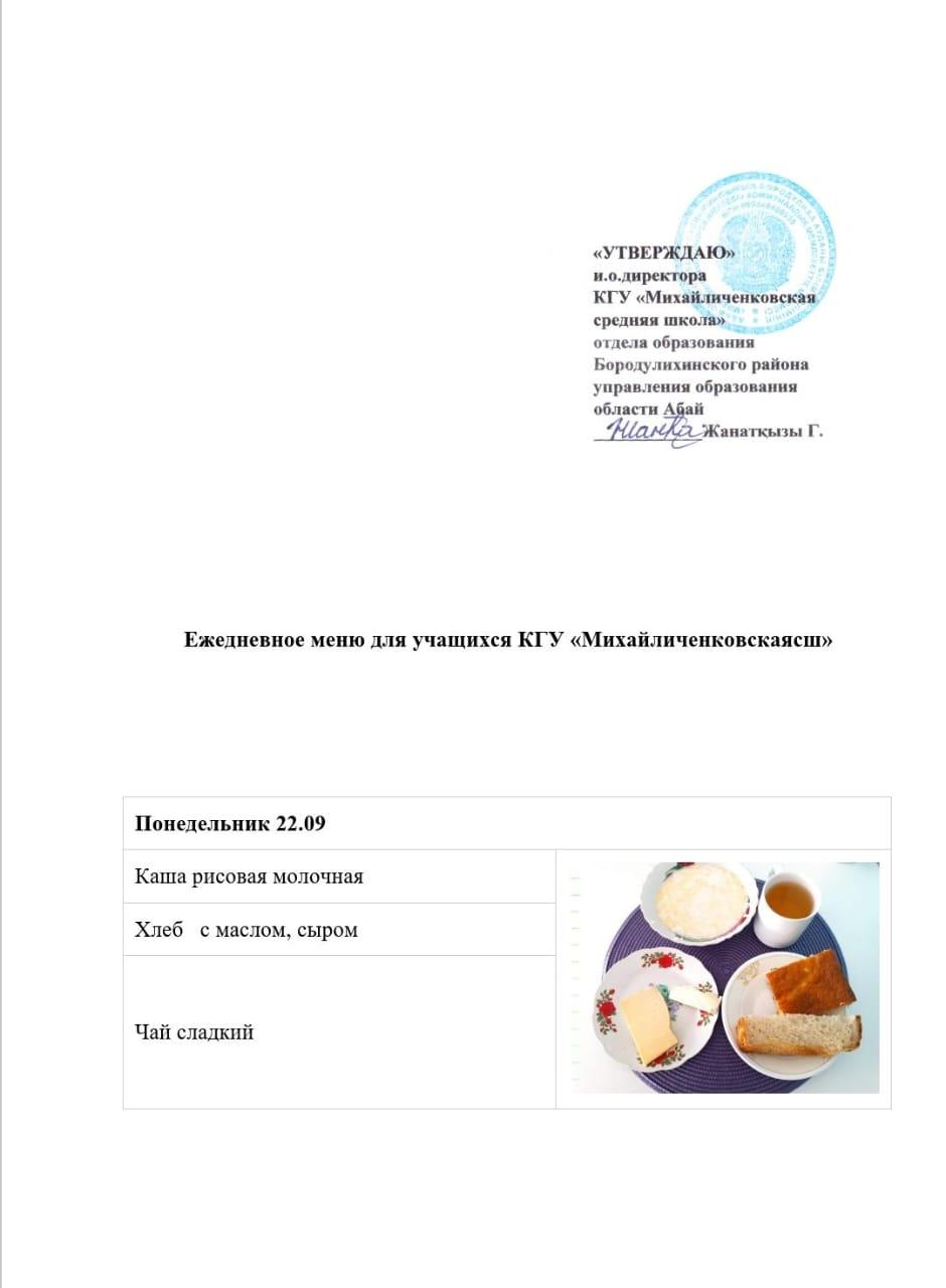 меню