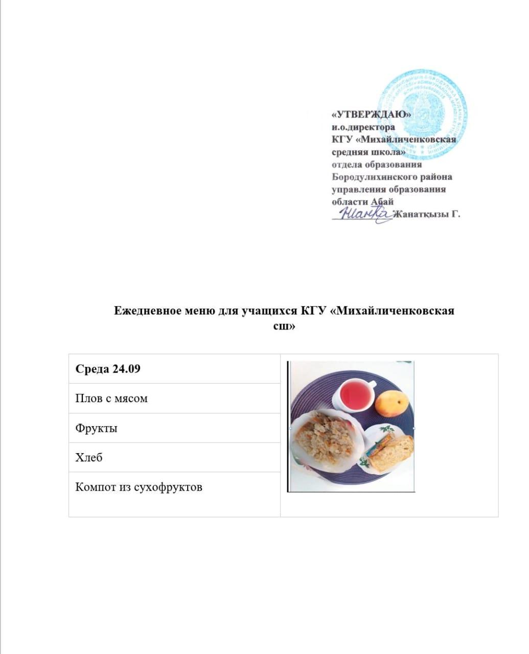меню