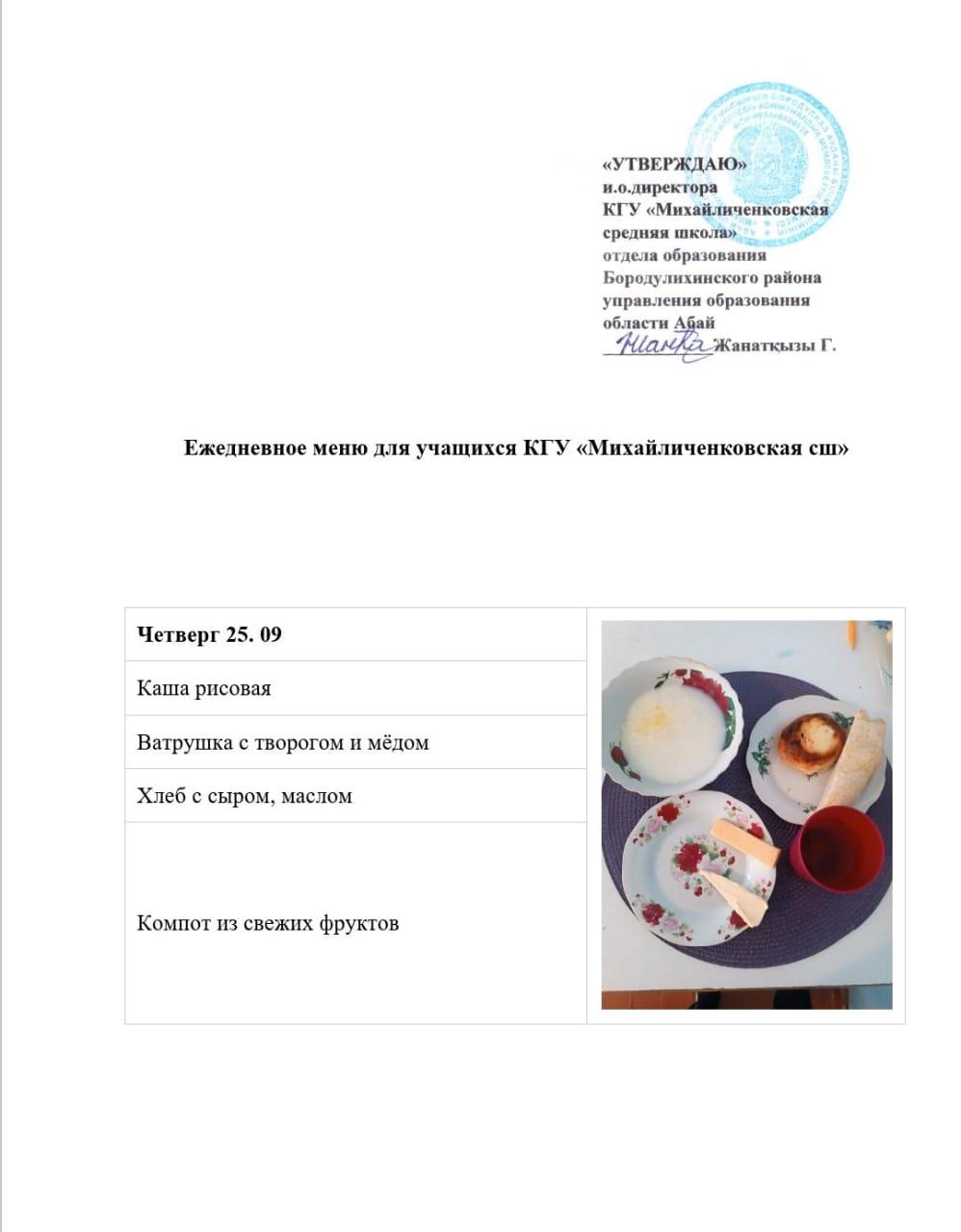 меню