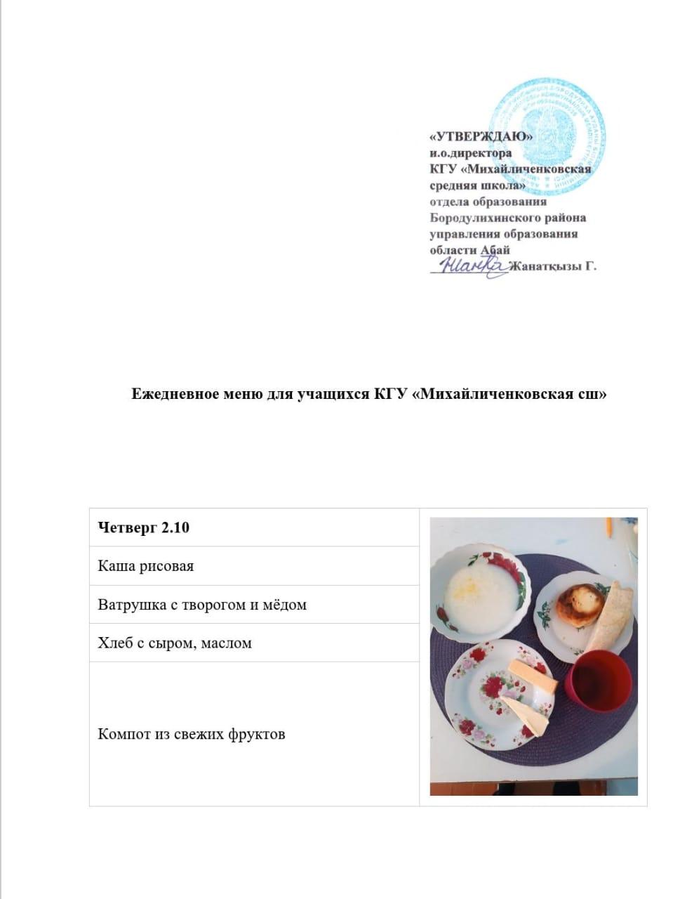 меню