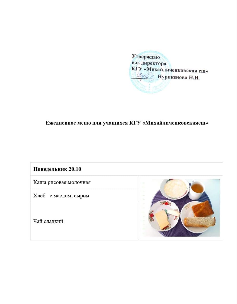 меню