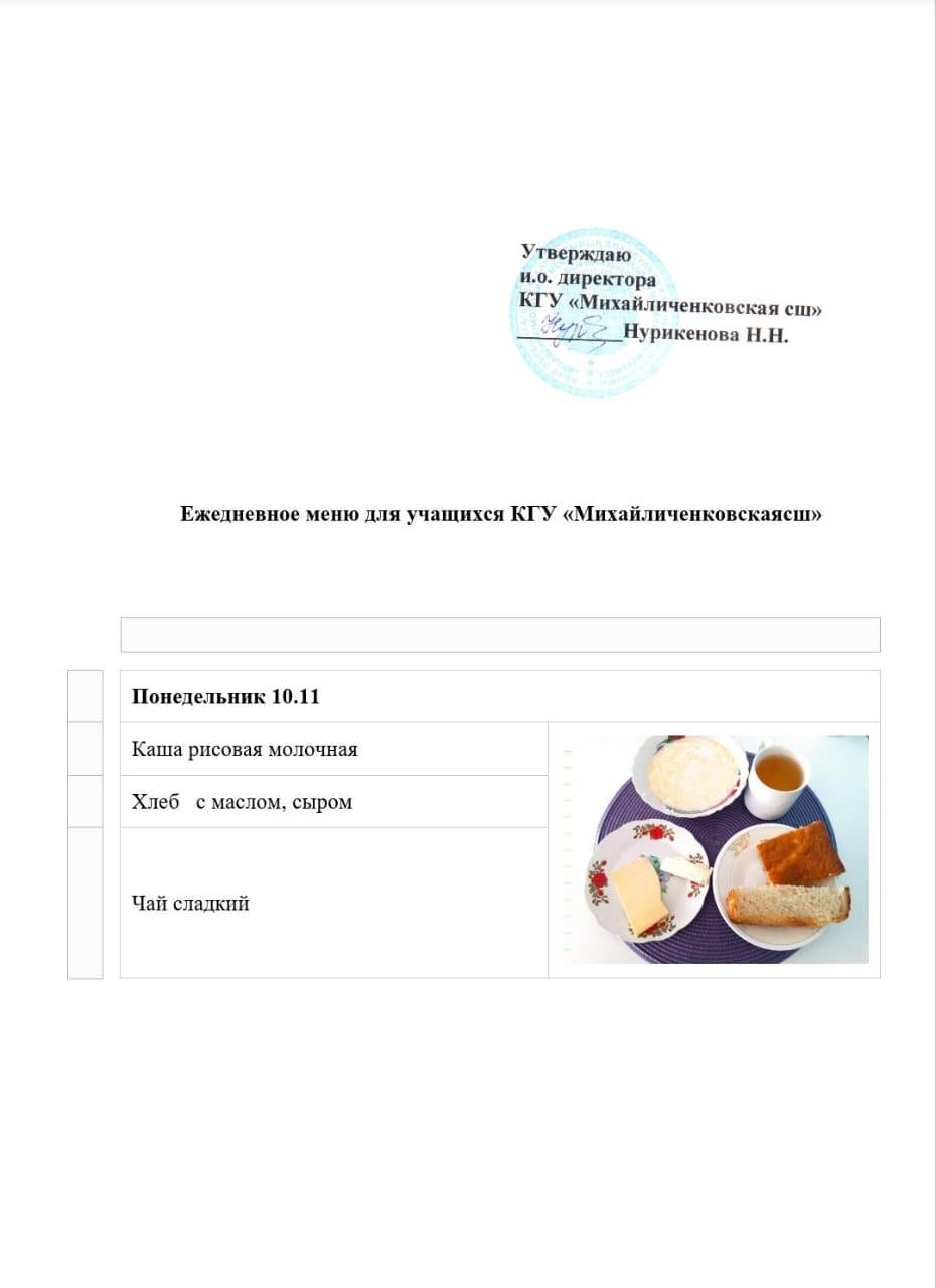 меню