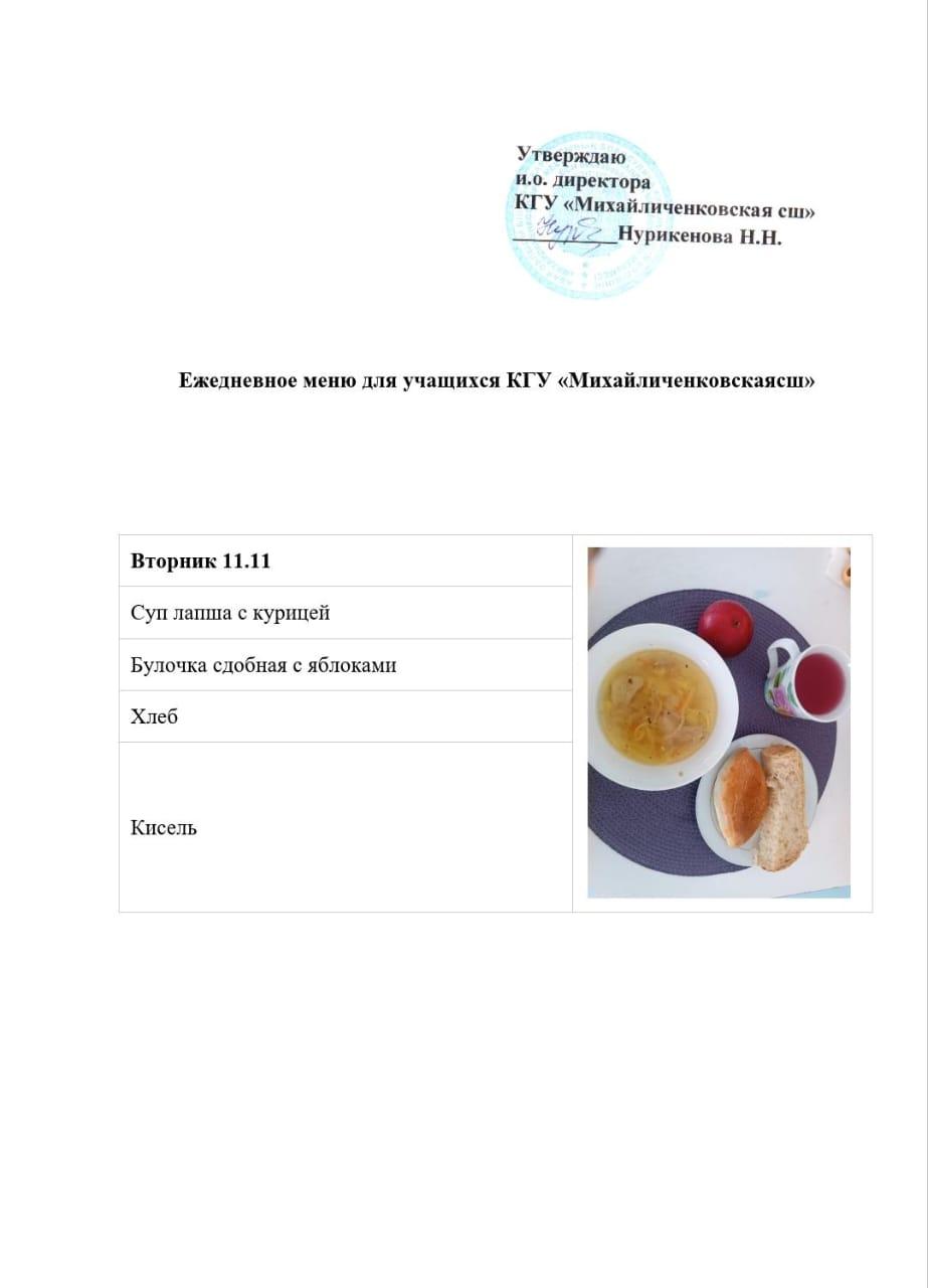 меню